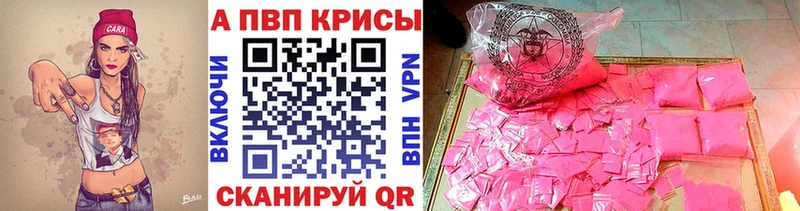 Alfa_PVP Соль  купить закладку  Гудермес 