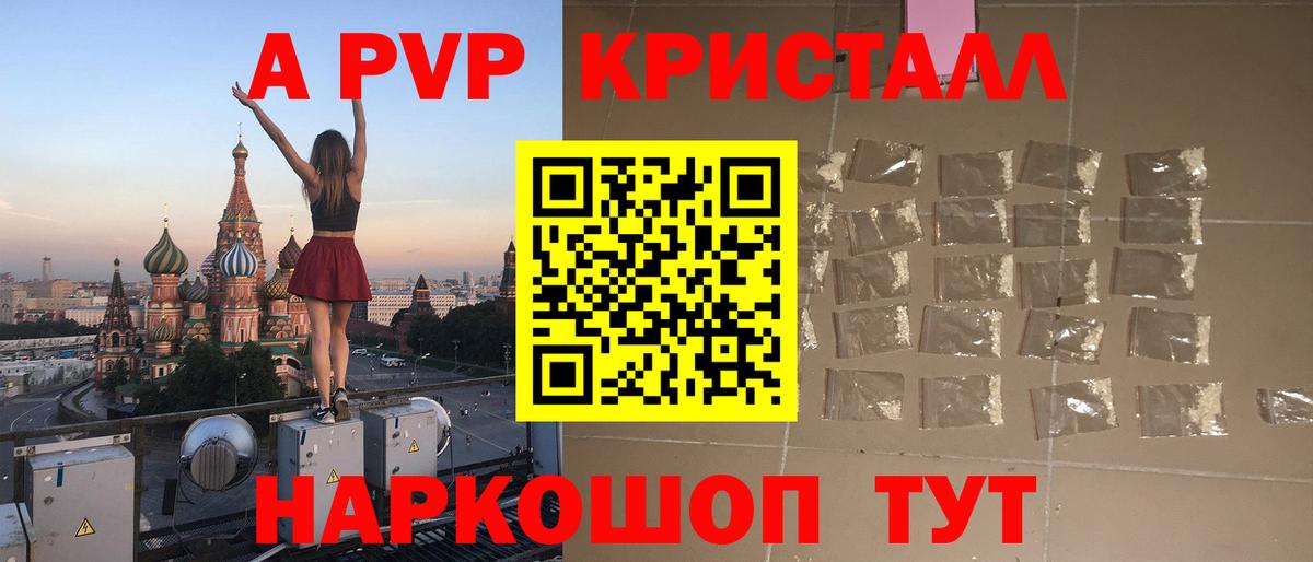 цена наркотик  Вход с VPN  Гудермес  APVP  APVP Соль  A-PVP Crystall 