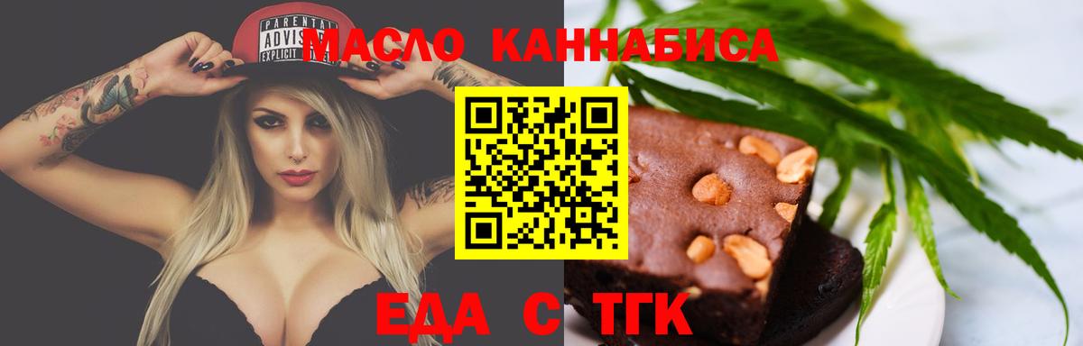 Cannafood марихуана  Вход с VPN  Гудермес 