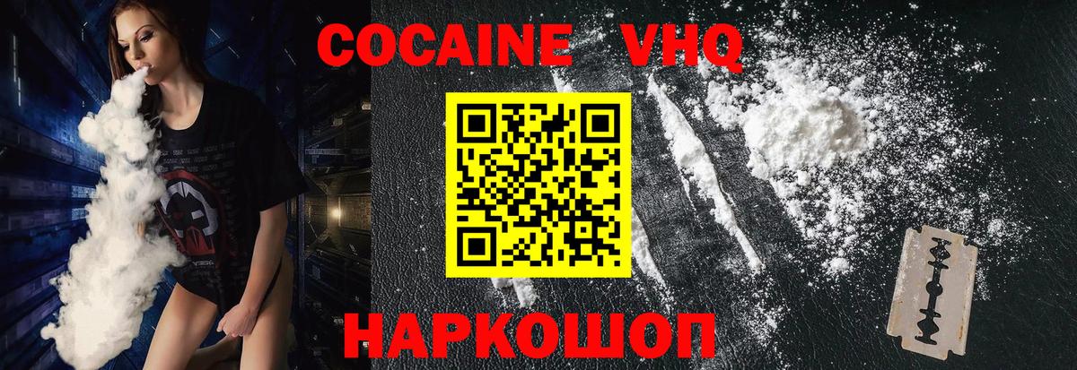 Кокаин  Кокаин Боливия  Гудермес  Вход с VPN  Cocaine Боливия 