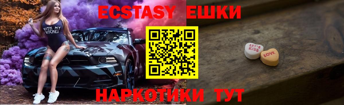 Экстази TESLA  купить  цена  Гудермес  Вход с VPN  ЭКСТАЗИ Philipp Plein 