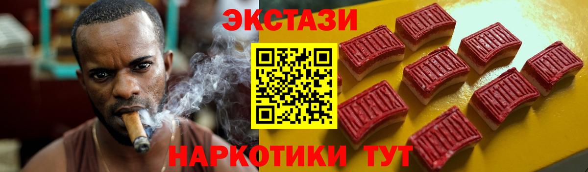 Экстази круглые Гудермес