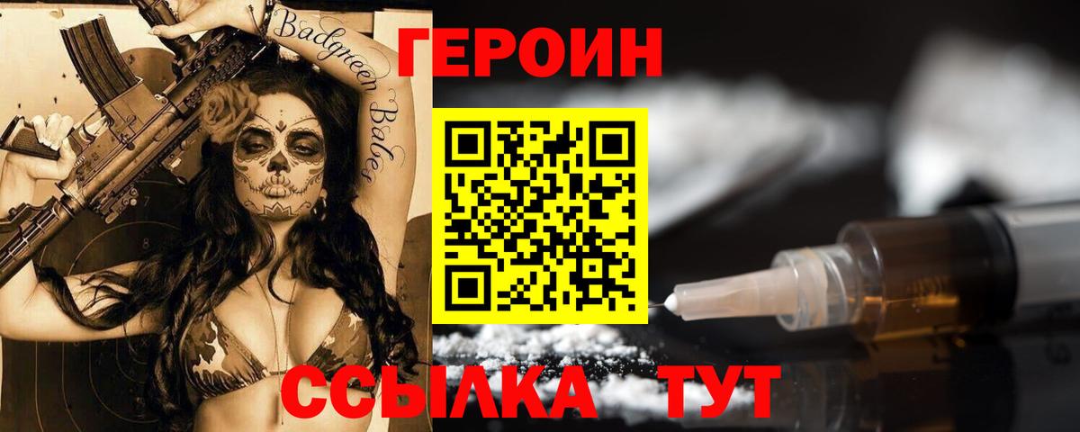 Героин Афган Гудермес