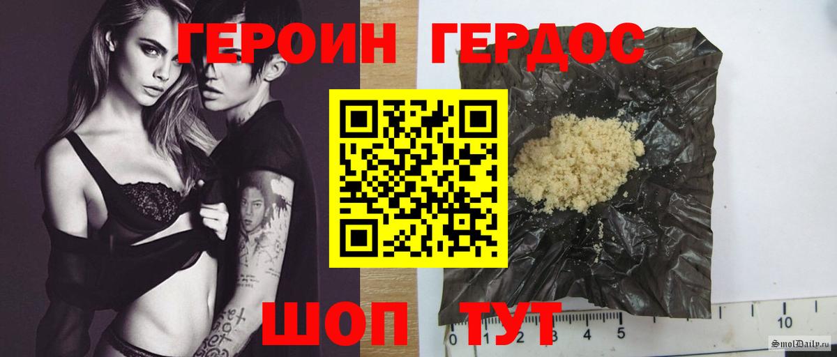 ГЕРОИН хмурый  Вход с VPN  Гудермес 