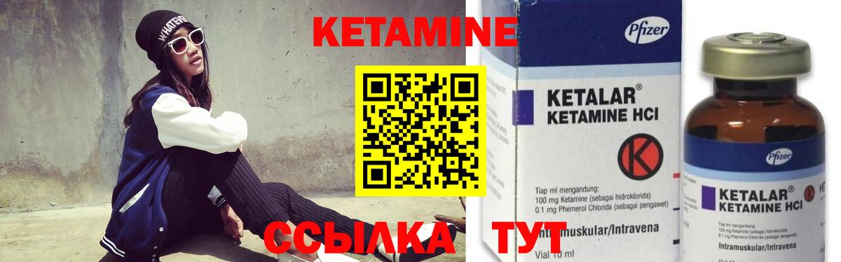 КЕТАМИН ketamine  КЕТАМИН VHQ  Вход с VPN  Гудермес 