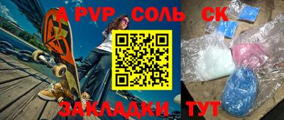 apvp Кулебаки