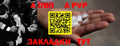 apvp Кулебаки