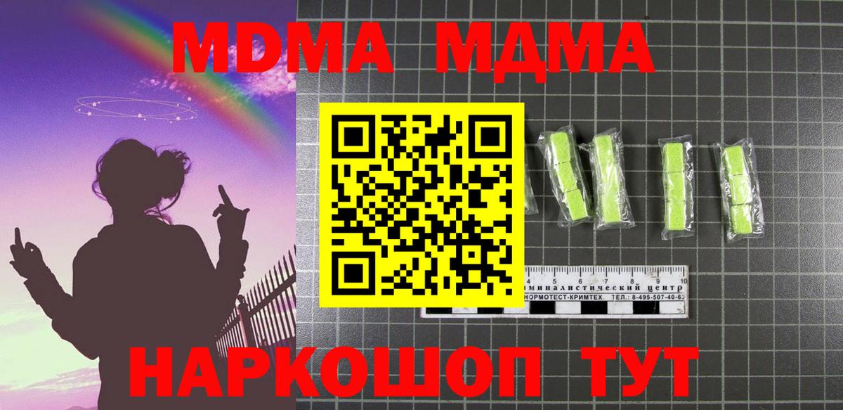Гудермес  МДМА  МДМА Molly  Вход с VPN  MDMA кристаллы 
