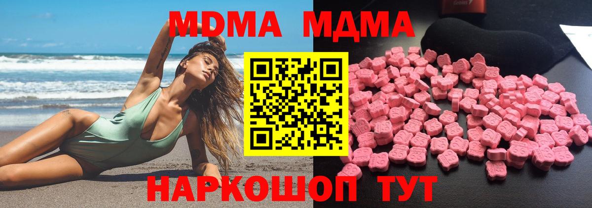 MDMA crystal Гудермес