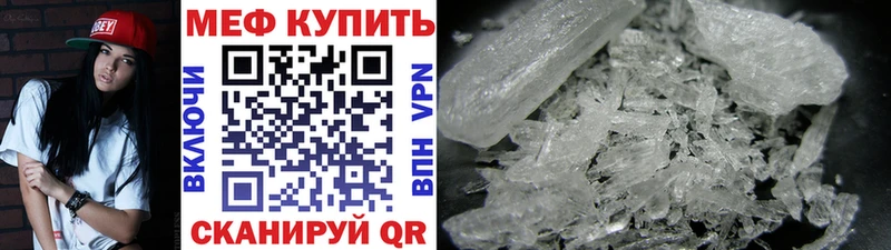 МЕФ мяу мяу  Гудермес 