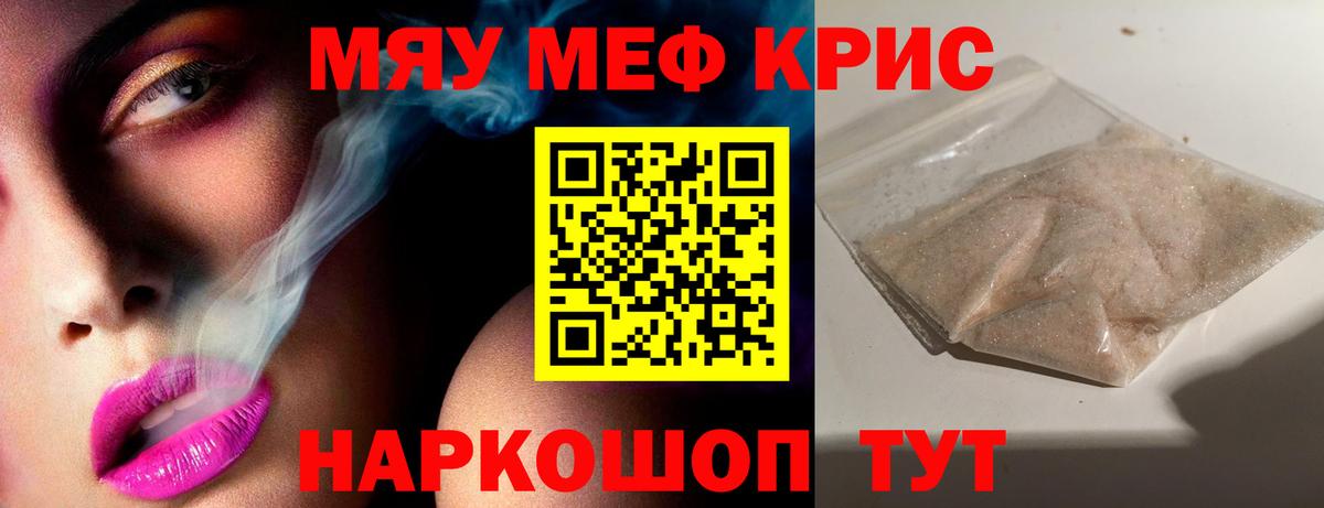 Мефедрон  МЯУ-МЯУ VHQ  Гудермес  МЯУ-МЯУ  Вход с VPN  МЕФ VHQ 