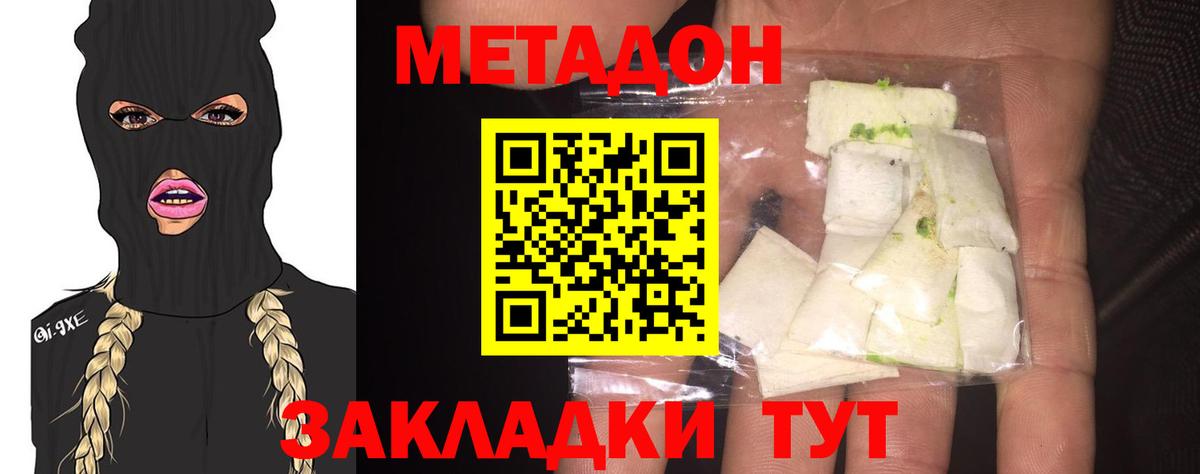 МЕТАДОН кристалл  Вход с VPN  Гудермес 