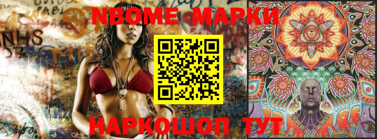 Наркотические марки 1,5мг Гудермес