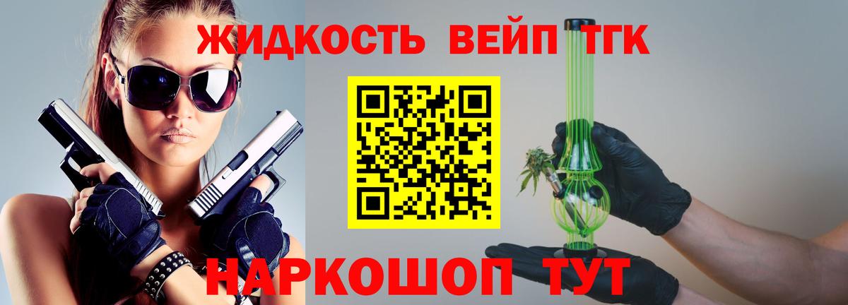 ТГК Wax Гудермес