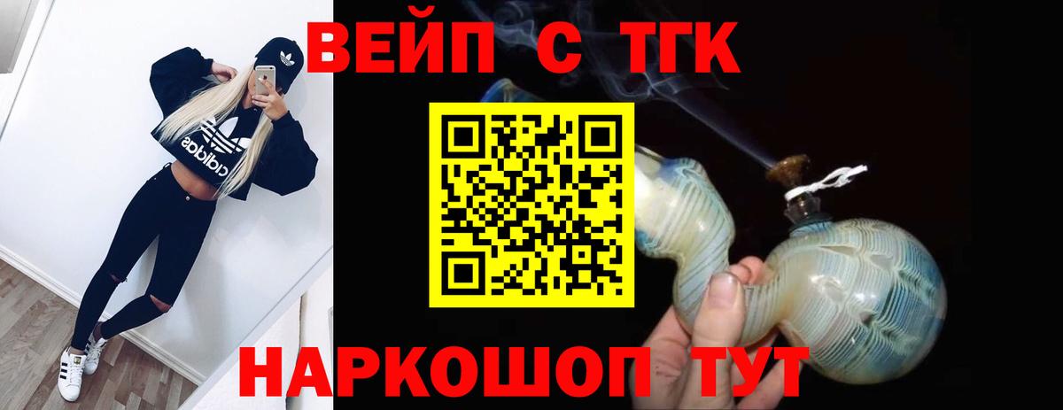 ТГК гашишное масло  Вход с VPN  ТГК Wax  Гудермес 