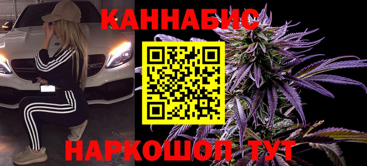 Марихуана конопля  МАРИХУАНА Ganja  Конопля MAZAR  Вход с VPN  Каннабис SATIVA & INDICA  Гудермес 